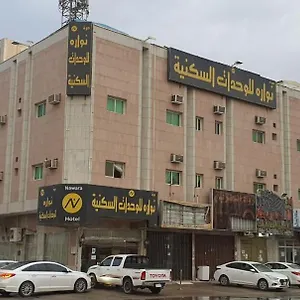  شقة Nawara Al Askary - Al Sulimaniah